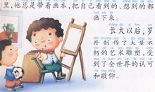 勤学好问名言大全