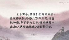 关于圣诞的句子