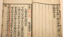 教师读论语有感