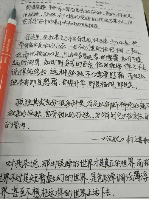 句子摘录加赞赏