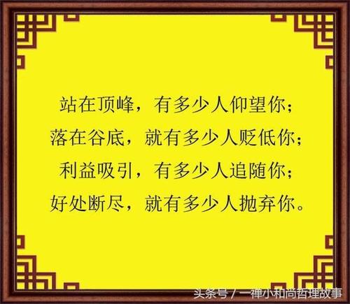 经典语录：如果您不知道商品，您将遭受半生的苦难；如果你不认识别人，你将遭受一生的苦难。