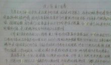 简爱读后感150字