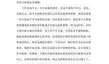 做不抱怨的教师读后感