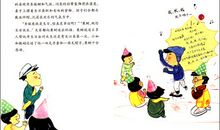 励志故事：利用自私