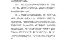 新学期的打算作文