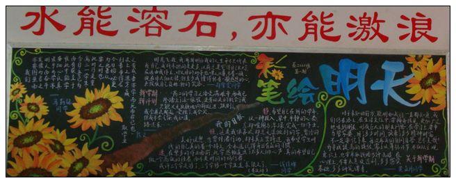 新学期黑板信息