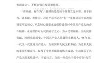 党员评议自我总结