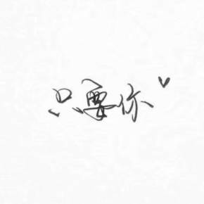 鼓舞人心的故事：就像你已经拥有的一样