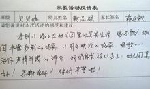 2016学校通用评语