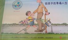 励志人生：幸福人生的原理