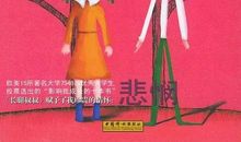 读《长腿叔叔》有感