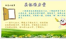 励志故事：天使之吻痕