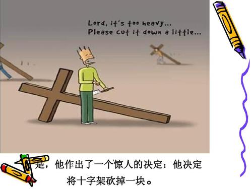 鼓舞人心的故事：在金钱和生活之间