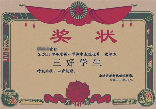 优秀班主任学校评语