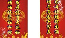 端午节对联精选