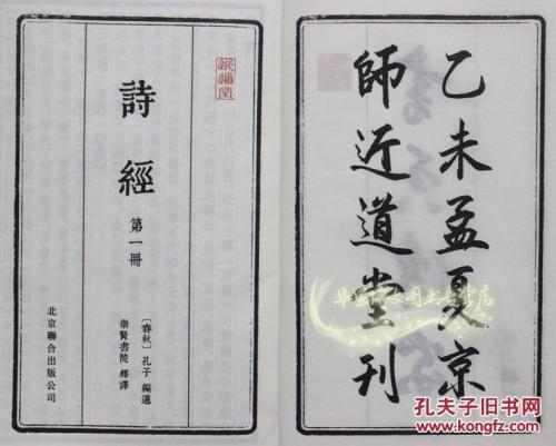 《诗经》中的名言