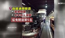 洛夫：雨中过辛亥隧道