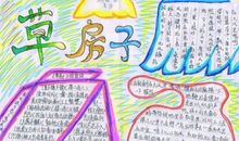 中华魂读后感600字