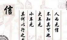 关于诚信的语句