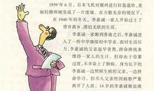 励志小故事：做一个驾驭机会的高手