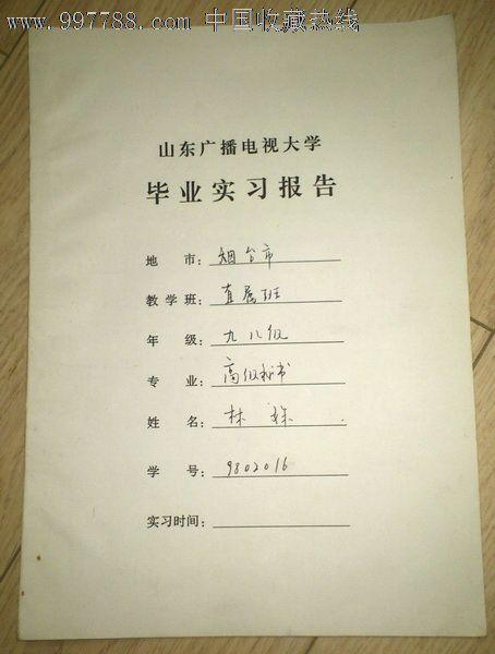 2016年大学毕业生评论