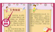 小学好段摘抄大全