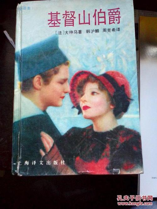 亚历山大·杜马斯（Alexandre Dumas）格言