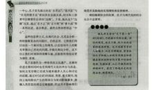 论语心得读后感