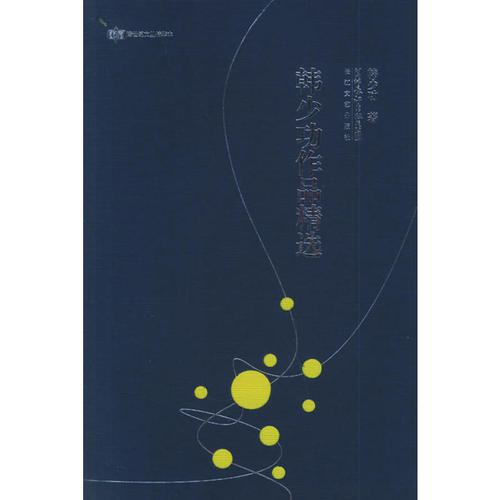 韩少功的作品_韩少功的散文集