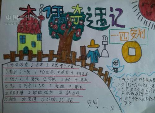 木偶奇遇记500字