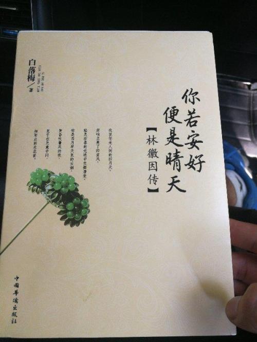 林徽因作品_林徽因散文诗