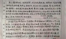 2016就业推荐表学校评语