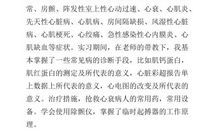 师范类实习自我鉴定