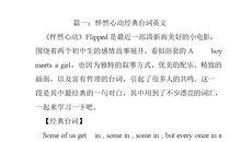 中英文经典语句