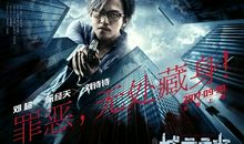 看《心理罪之城市之光》有感