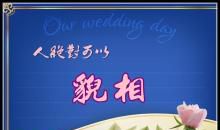 古人说人不可貌相，我却说人绝对可以貌相