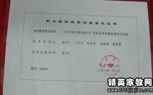 2016年学校实习生讲师评论样本