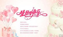 给母亲的生日祝福语