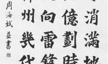 读雷锋有感500字