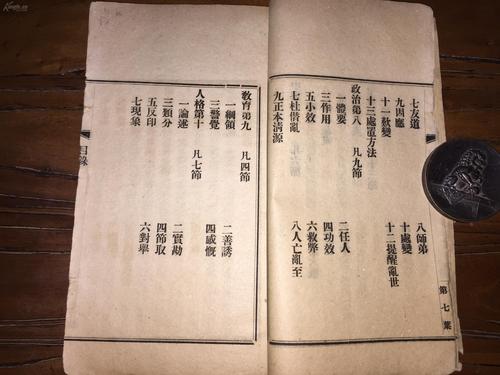 《论语》中的修养句