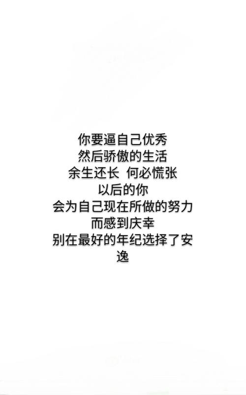 您的努力必须与您的年龄相称