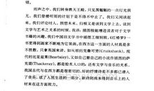 朱湘：北海纪游