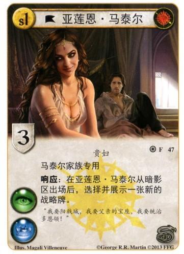 杨马爹利的名言