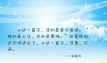 关于磨难的优美句子