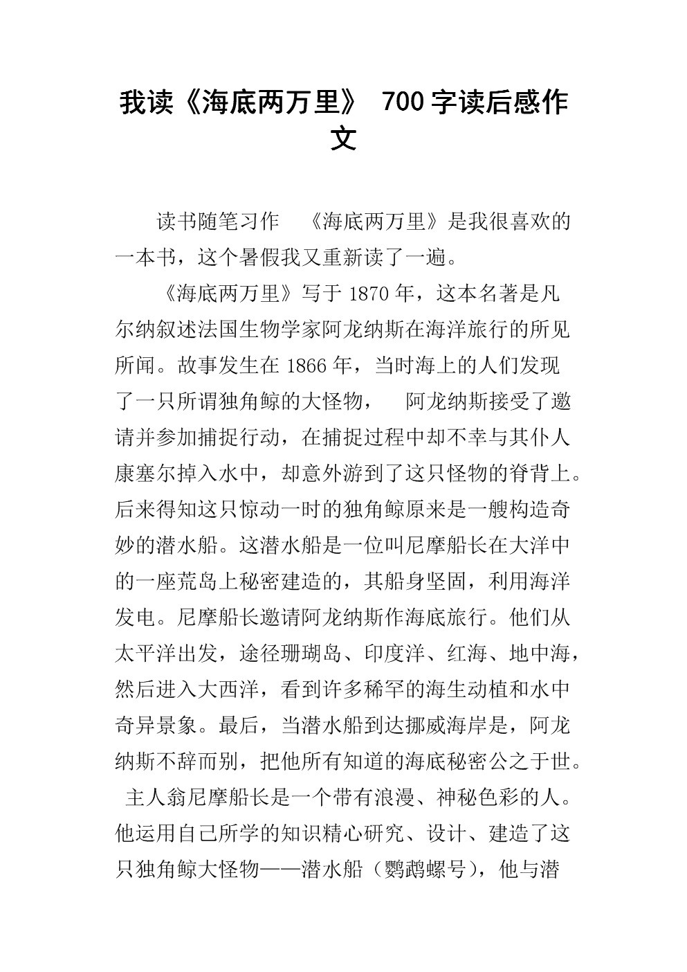 读《我不》后的感想