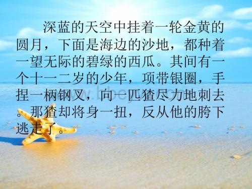 少年突击队的主要内容