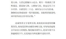 边城读后感800字