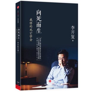 李开复十大成功励志名言