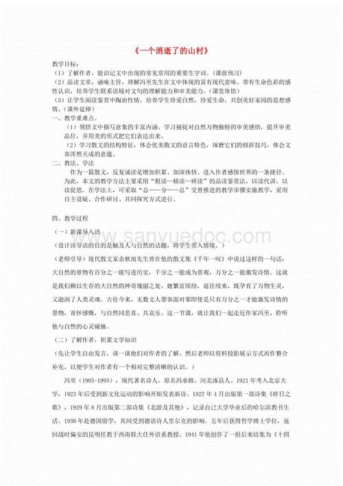 冯智：一个消失的山村