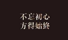 关于青春励志的经典名言